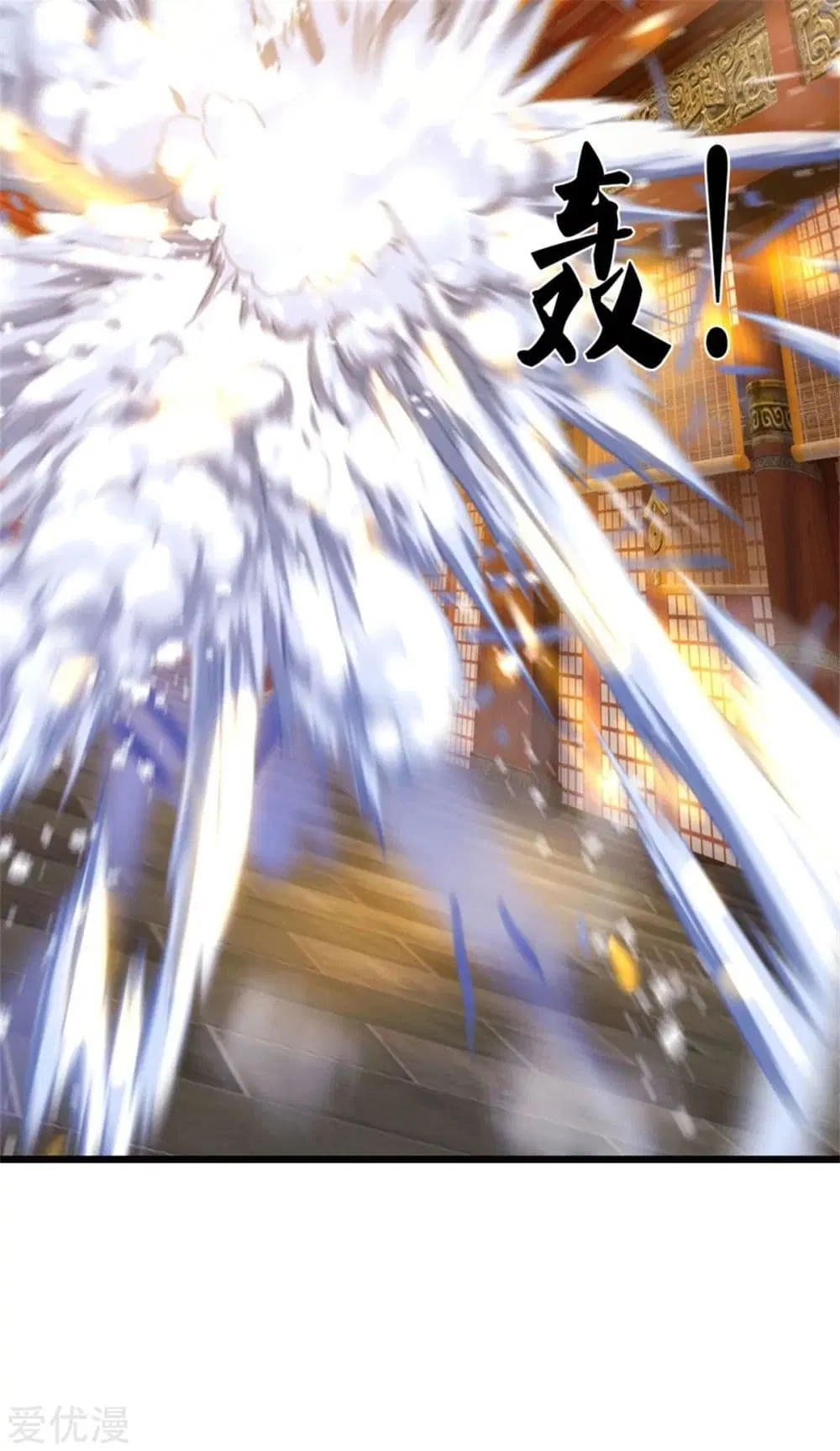 Sky Sword God ตอนที่ 372 หน้า 17