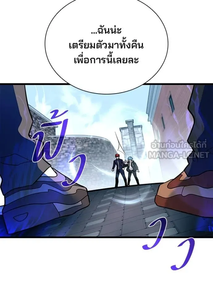 Villain to Kill ตอนที่ 186 หน้า 139