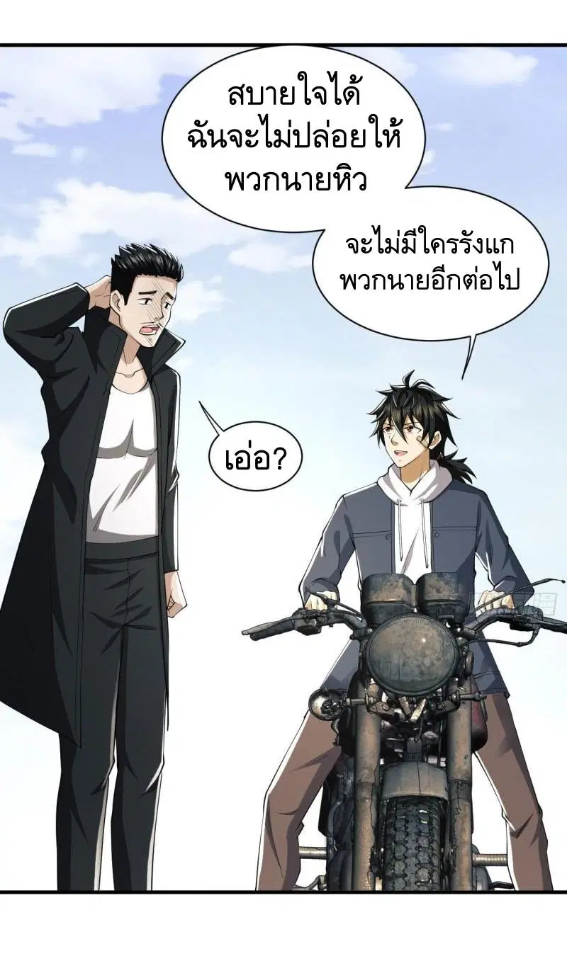 The First Order ตอนที่ 165 หน้า 37