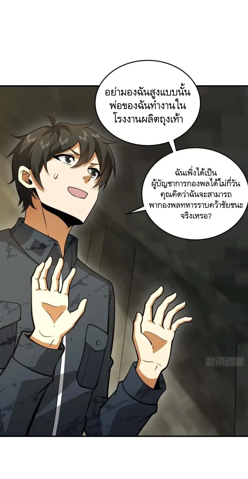 The First Order ตอนที่ 440 หน้า 13