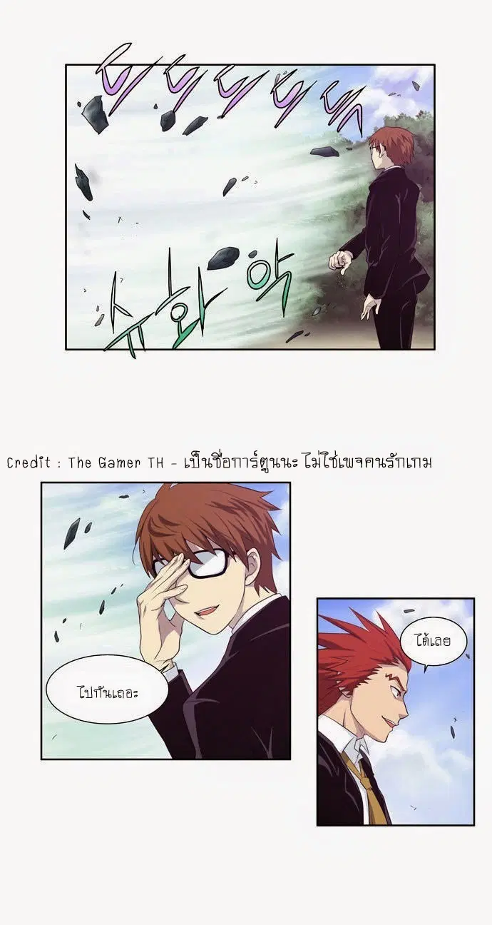 The Gamer ตอนที่ 74 หน้า 9