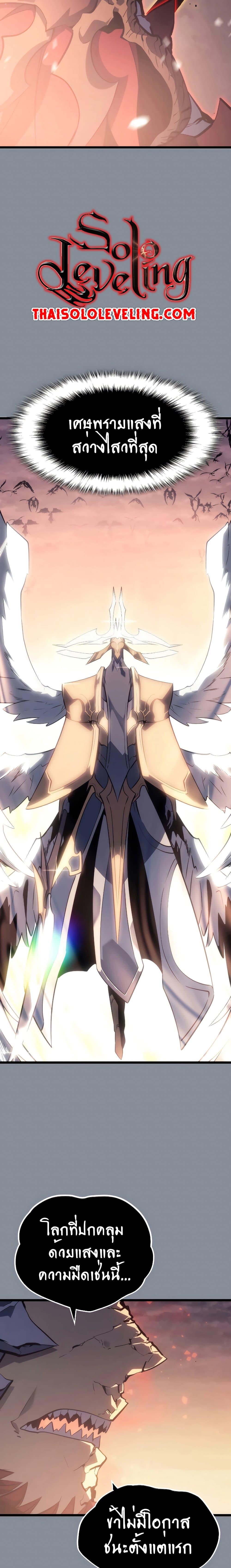 Solo Leveling โซโล่เลเวลลิ่ง ตอนที่ 177 หน้า 9