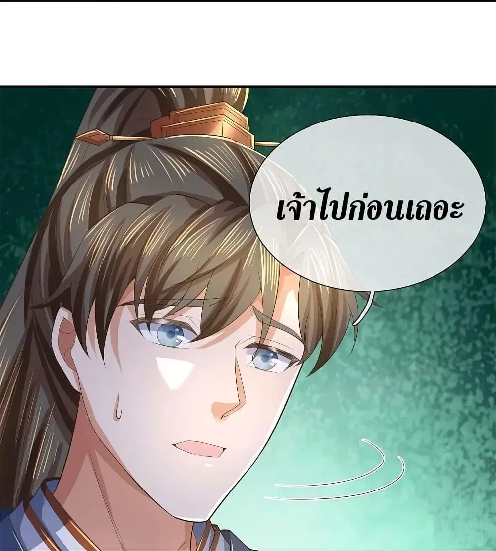 Sky Sword God ตอนที่ 604.2 หน้า 15