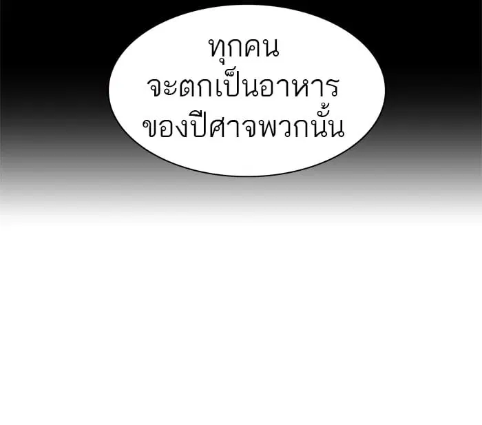Tower of God ตอนที่ 312 หน้า 53