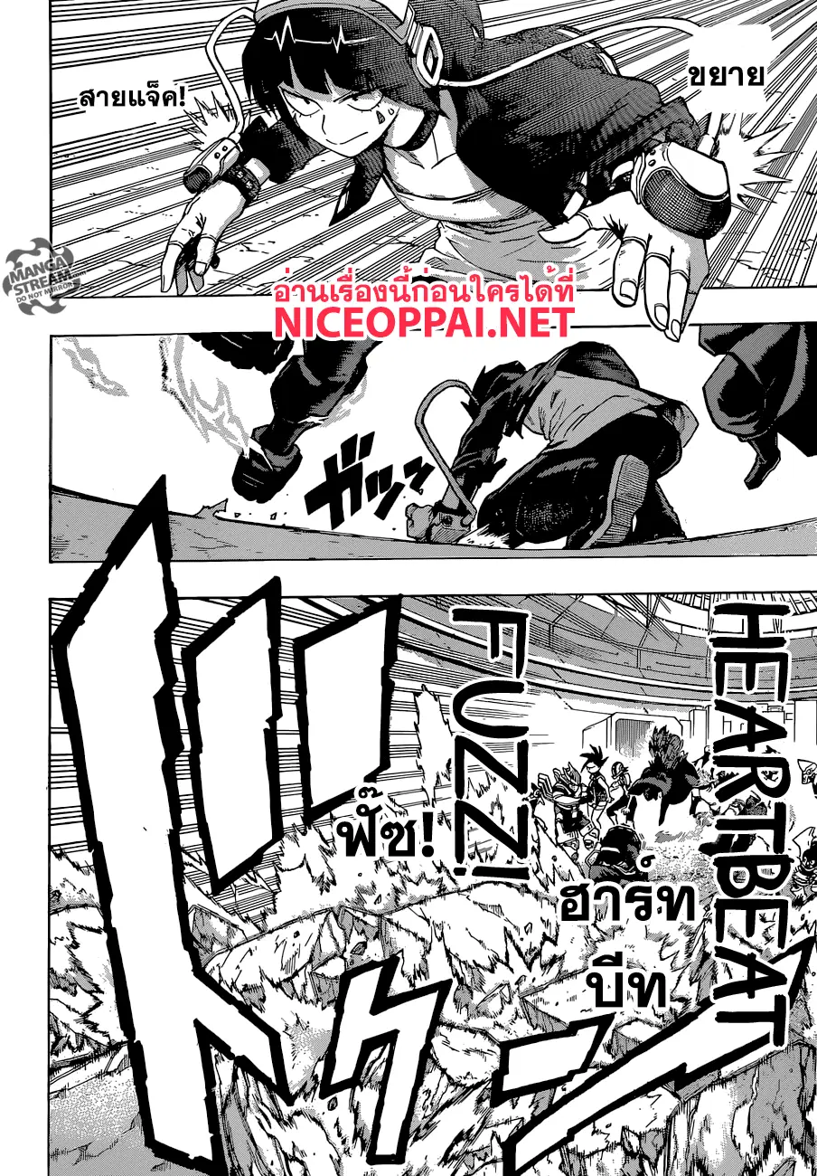 Boku no Hero Academia (My Hero Academia) ตอนที่ 104 หน้า 4
