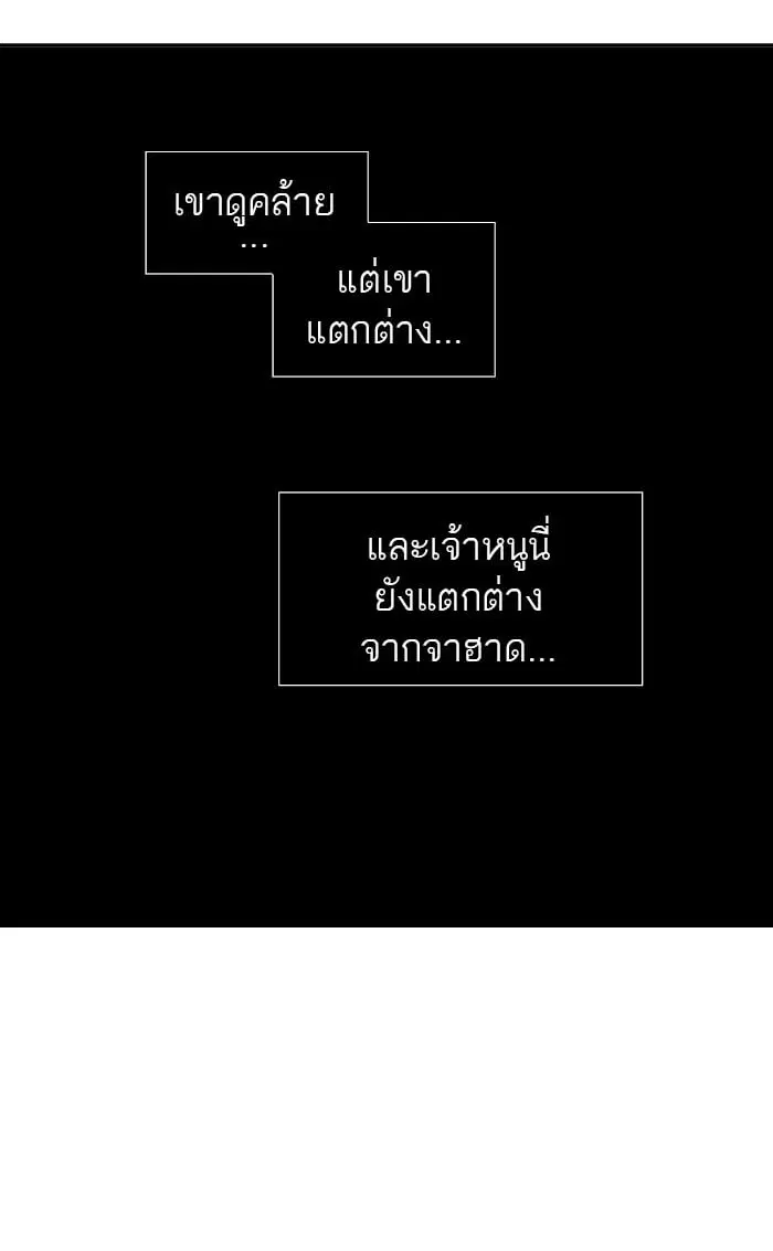 Tower of God ตอนที่ 309 หน้า 83