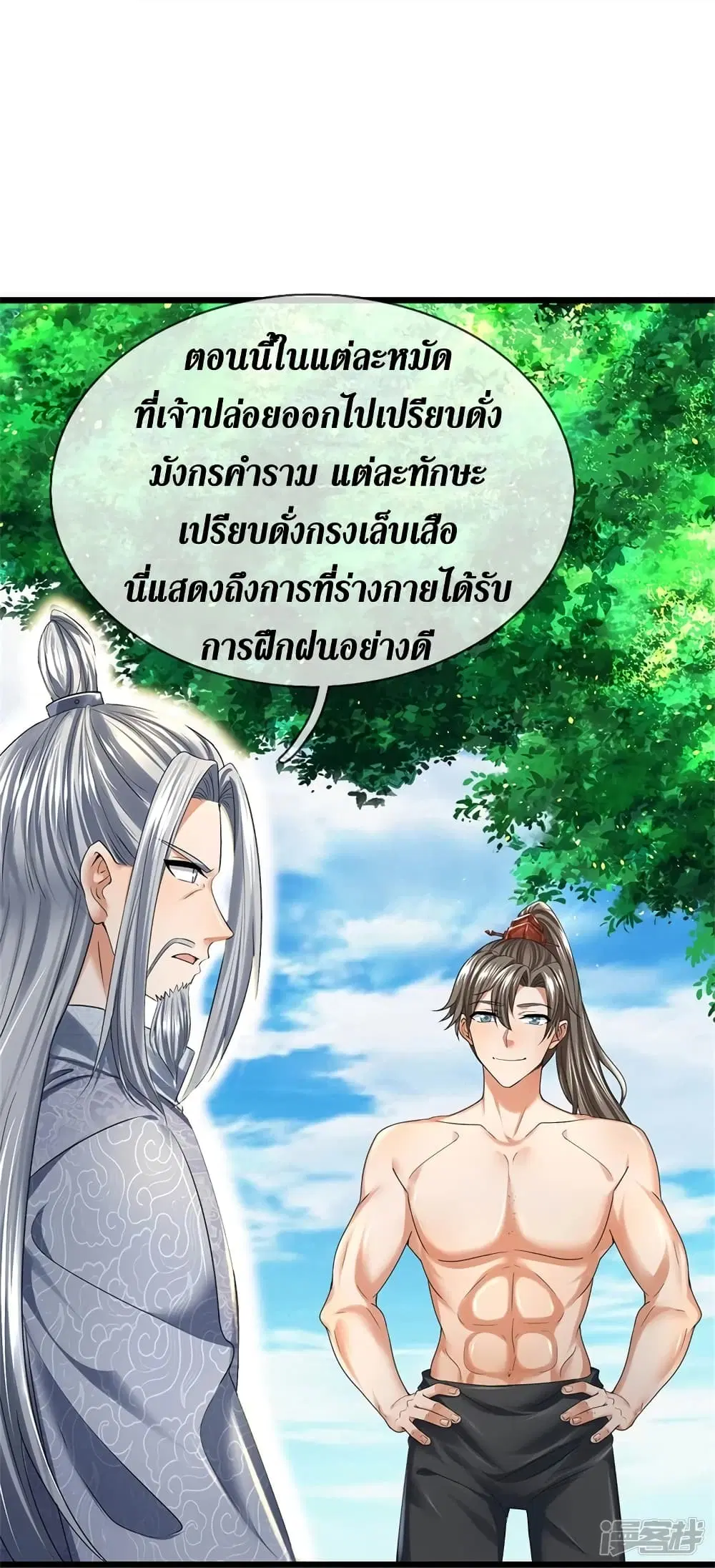 Sky Sword God ตอนที่ 417 หน้า 9