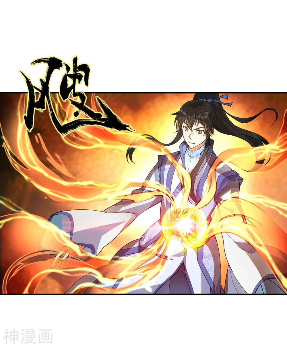 Peerless Battle Spirit ตอนที่ 64 หน้า 5