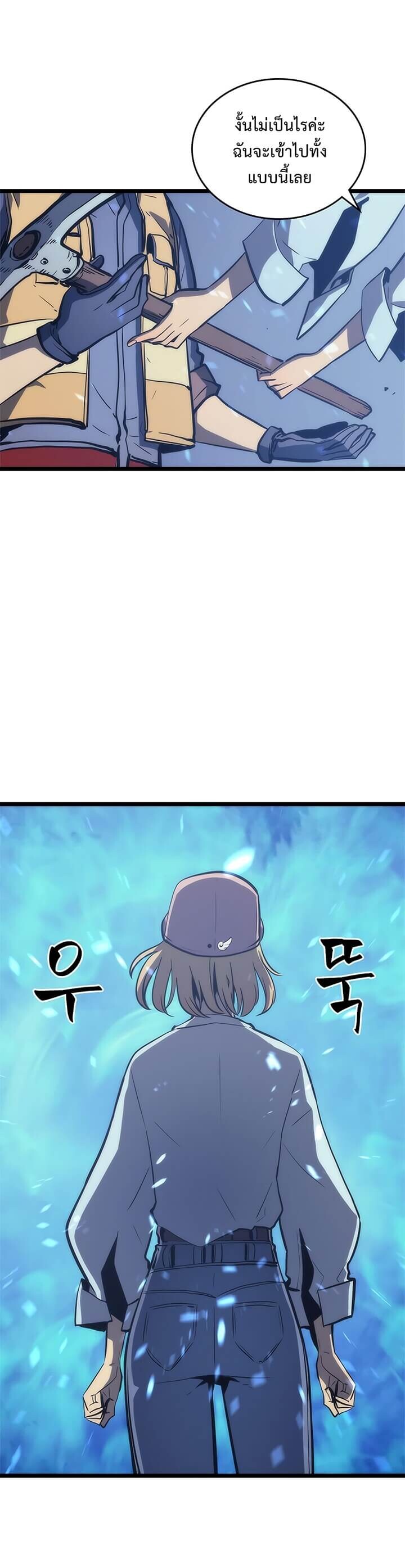 Solo Leveling โซโล่เลเวลลิ่ง ตอนที่ 71 หน้า 33