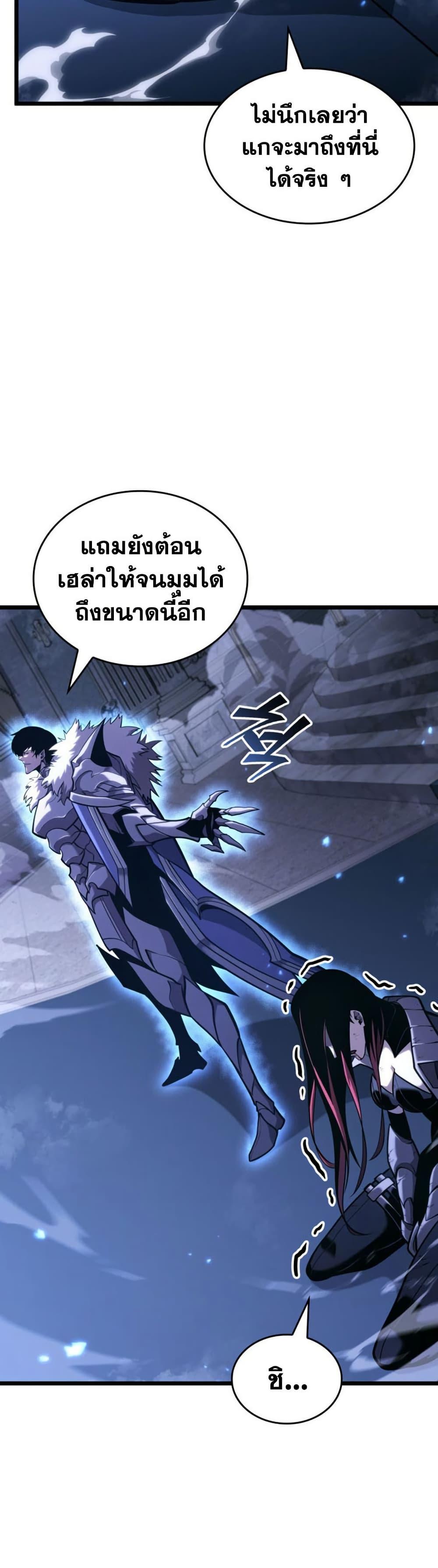 Return of the SSS-Class Ranker ตอนที่ 179 หน้า 6