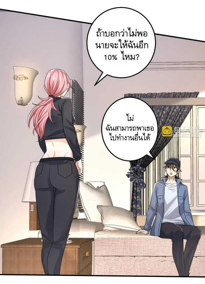 The First Order ตอนที่ 275 หน้า 33
