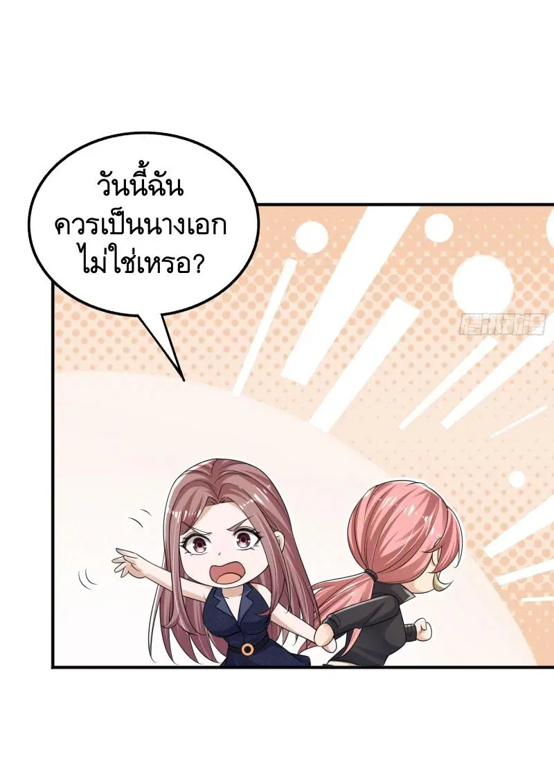 The First Order ตอนที่ 290 หน้า 37