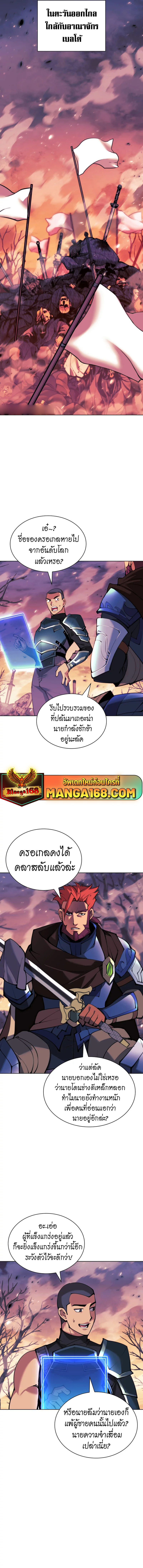 Overgeared จ้าวแห่งยุทธภัณฑ์ ตอนที่ 229 หน้า 18