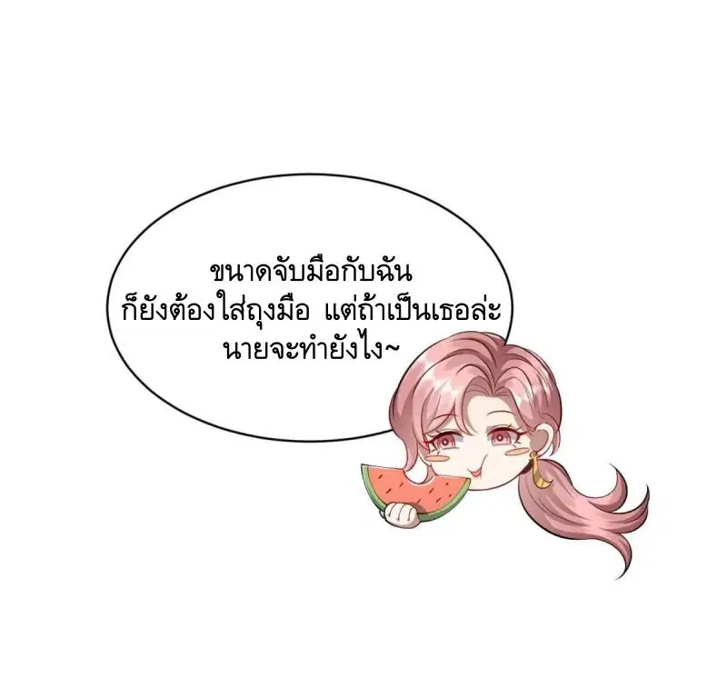 The First Order ตอนที่ 324 หน้า 11