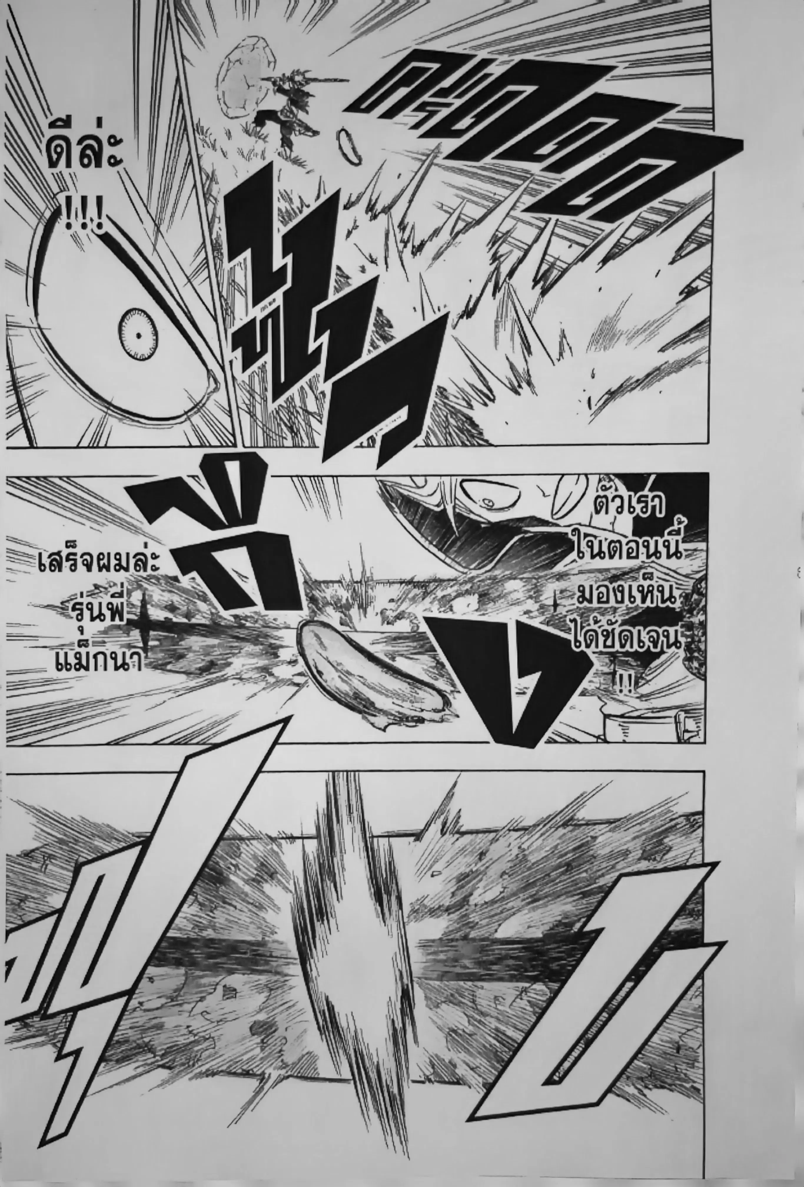 Black Clover ตอนที่ 124 หน้า 7