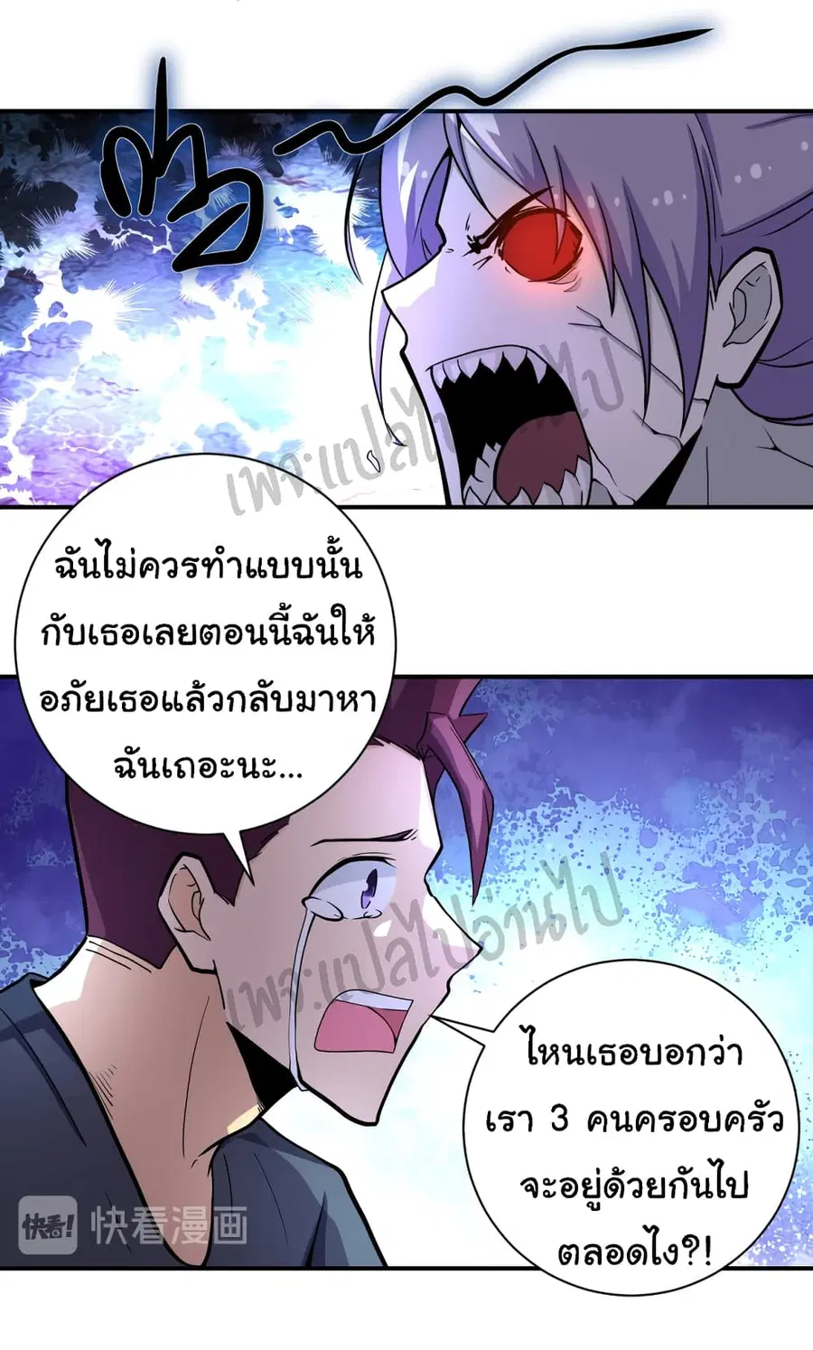 Apocalyptic Super System ตอนที่ 187 หน้า 13