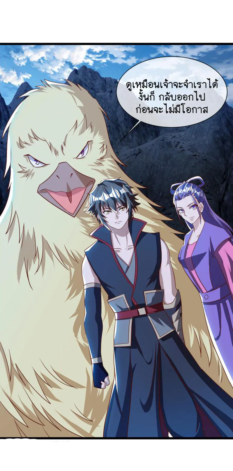 Peerless Battle Spirit ตอนที่ 641 หน้า 32