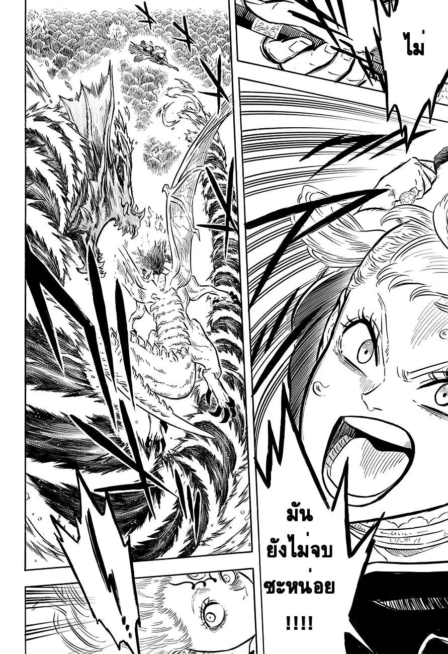 Black Clover ตอนที่ 87 หน้า 14