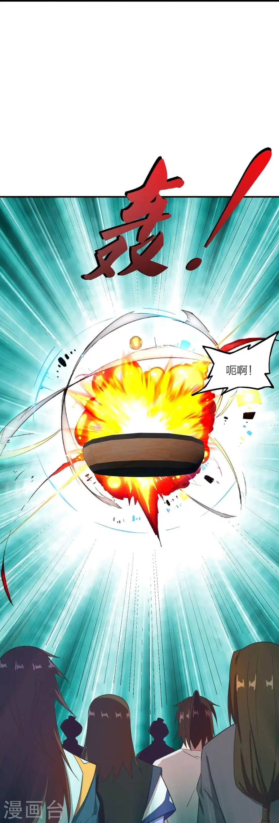 Banished Disciple’s Counterattack ราชาอมตะผู้ถูกขับไล่ ตอนที่ 299 หน้า 22