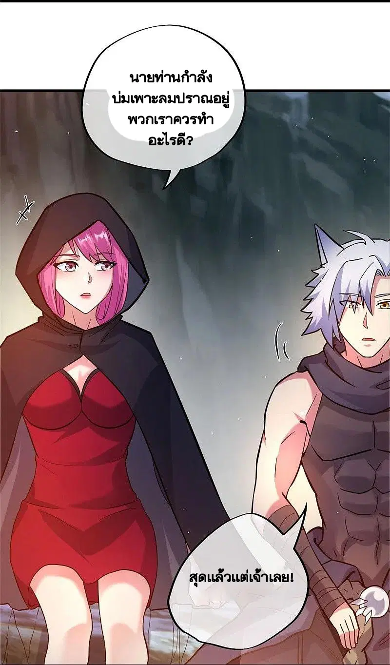 Peerless Battle Spirit ตอนที่ 418 หน้า 59