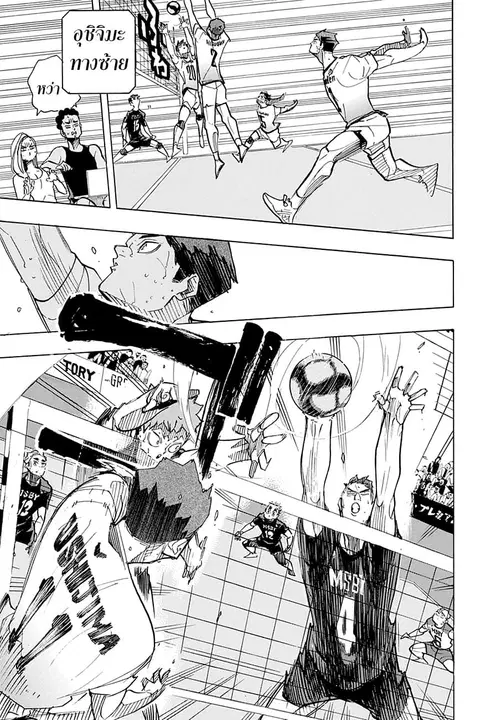 Haikyuu!! ตอนที่ 397 หน้า 7
