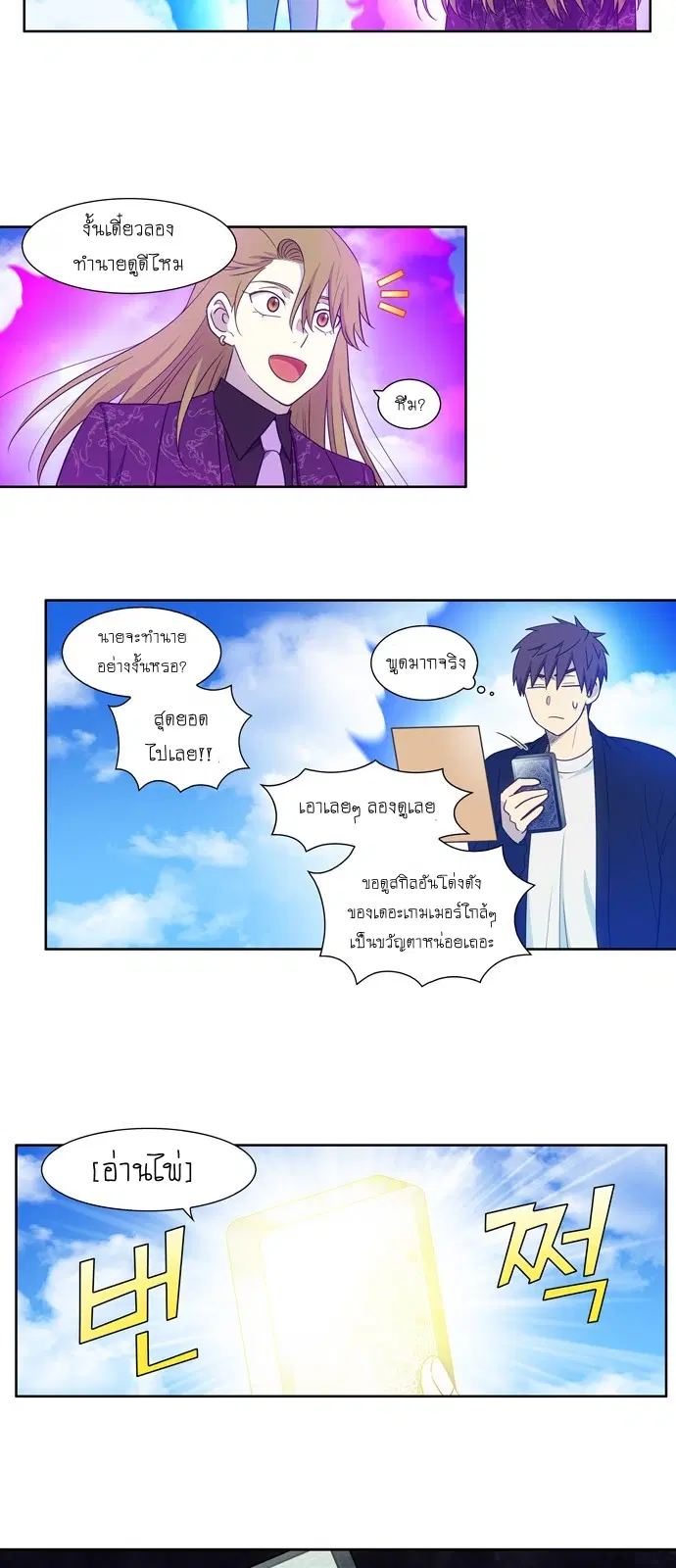 The Gamer ตอนที่ 395 หน้า 16