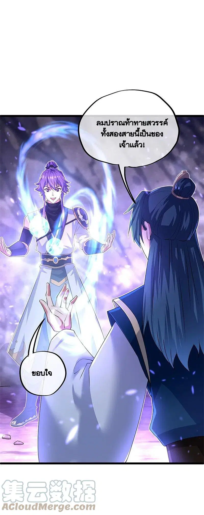 Peerless Battle Spirit ตอนที่ 403 หน้า 48