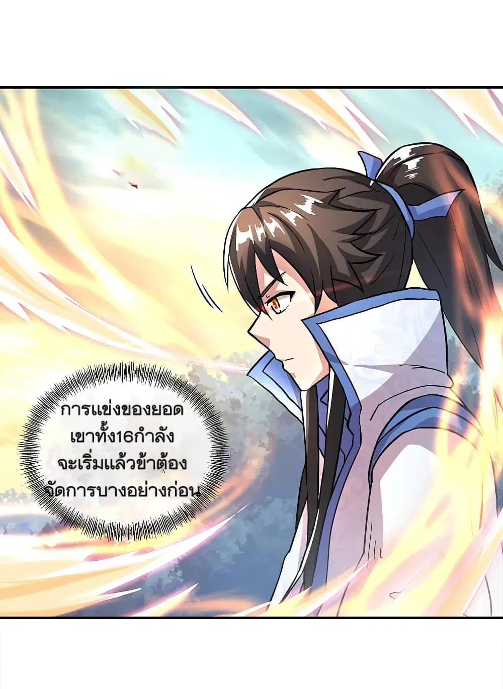 Peerless Battle Spirit ตอนที่ 296 หน้า 30