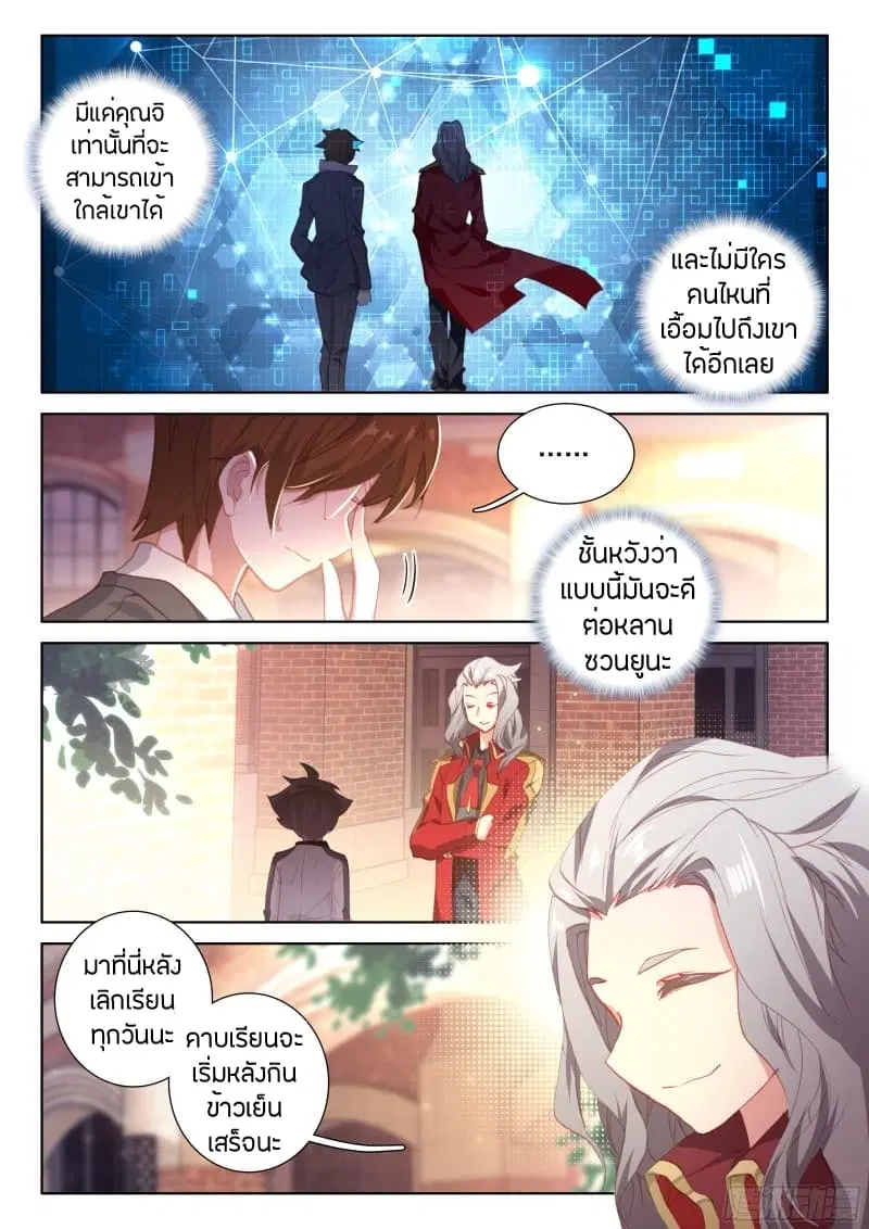 Douluo Dalu IV: Zhongji Douluo ตอนที่ 62 หน้า 15