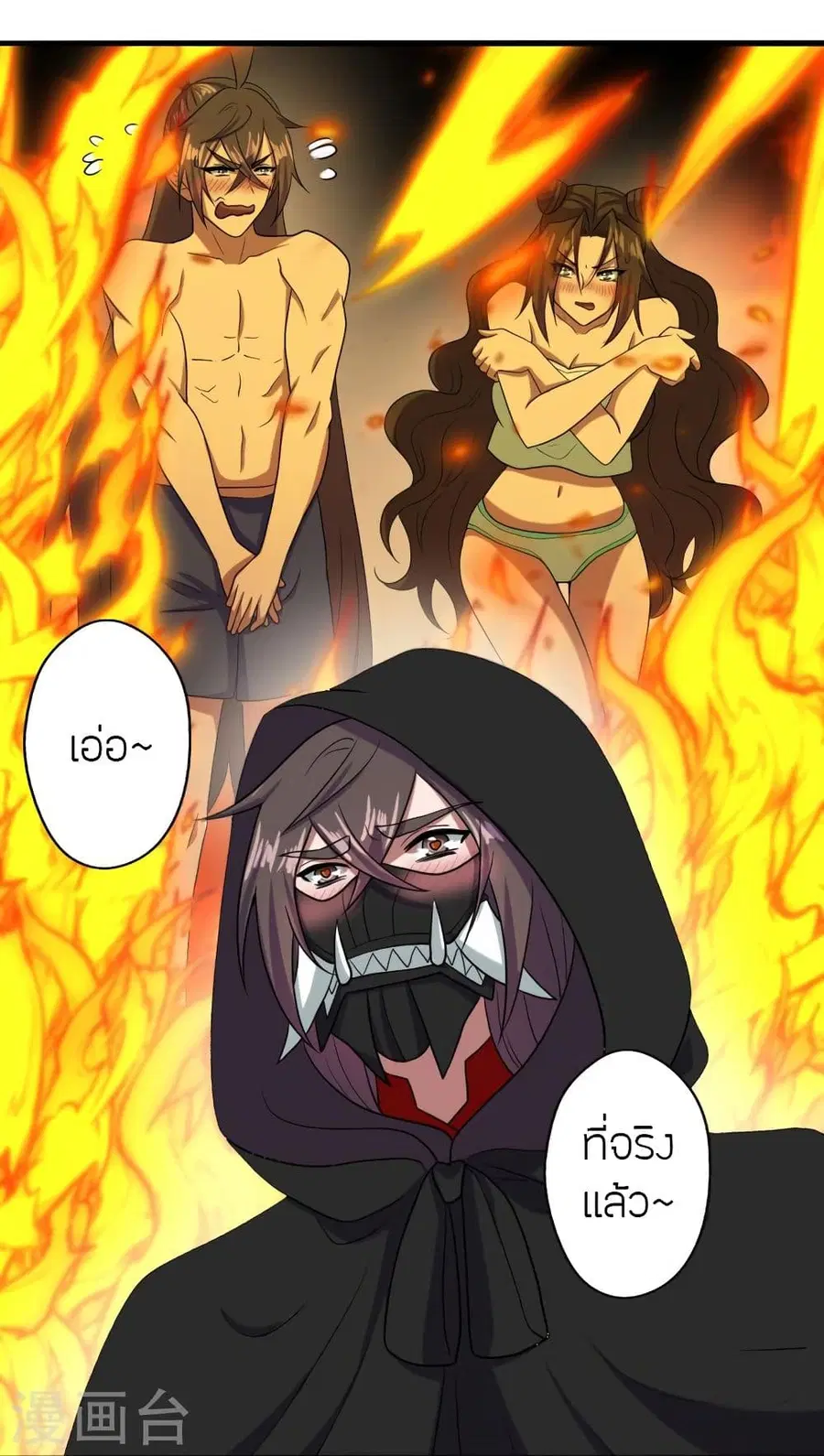 Banished Disciple’s Counterattack ราชาอมตะผู้ถูกขับไล่ ตอนที่ 291 หน้า 61