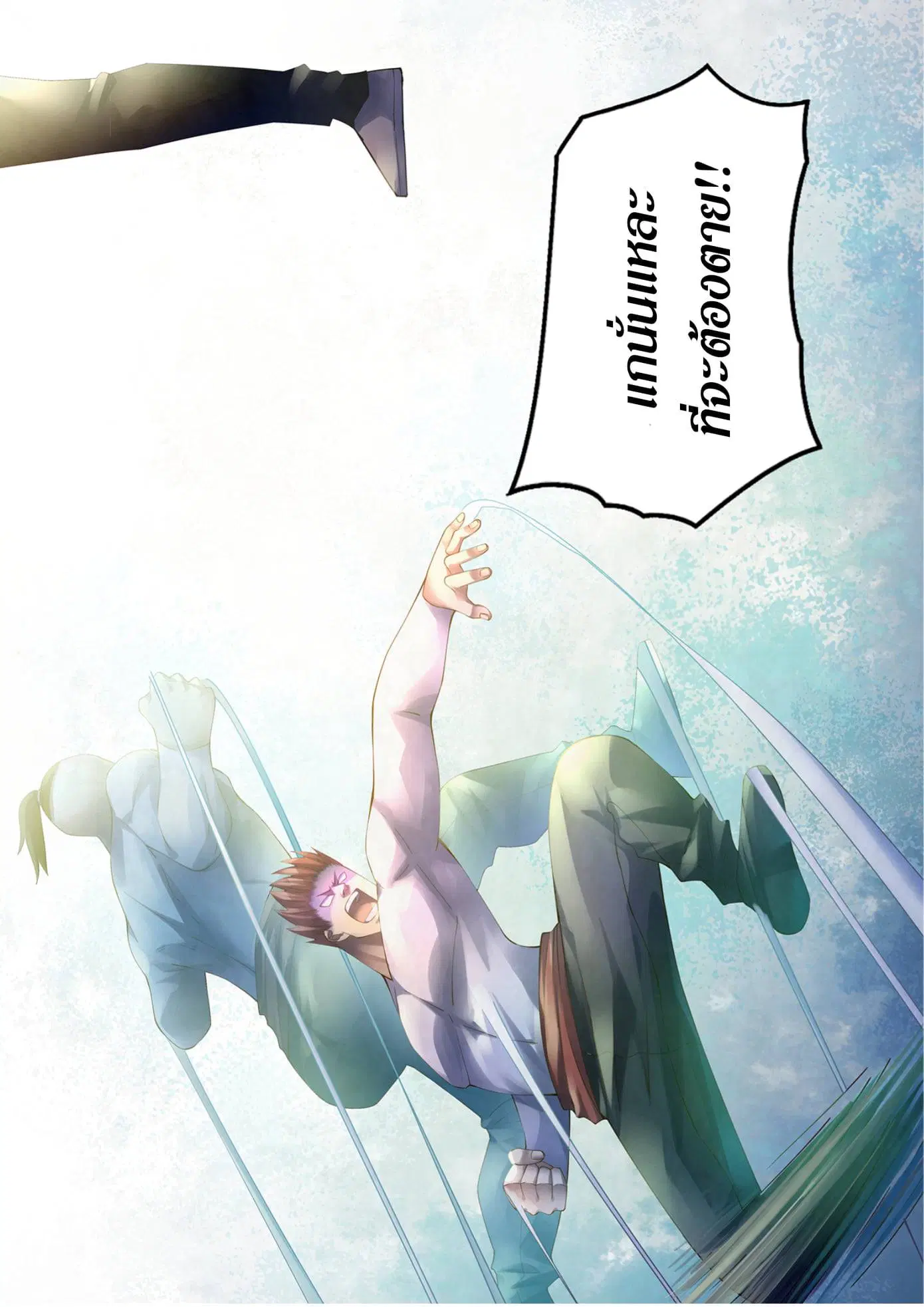 The Last Human ตอนที่ 336.34 หน้า 66