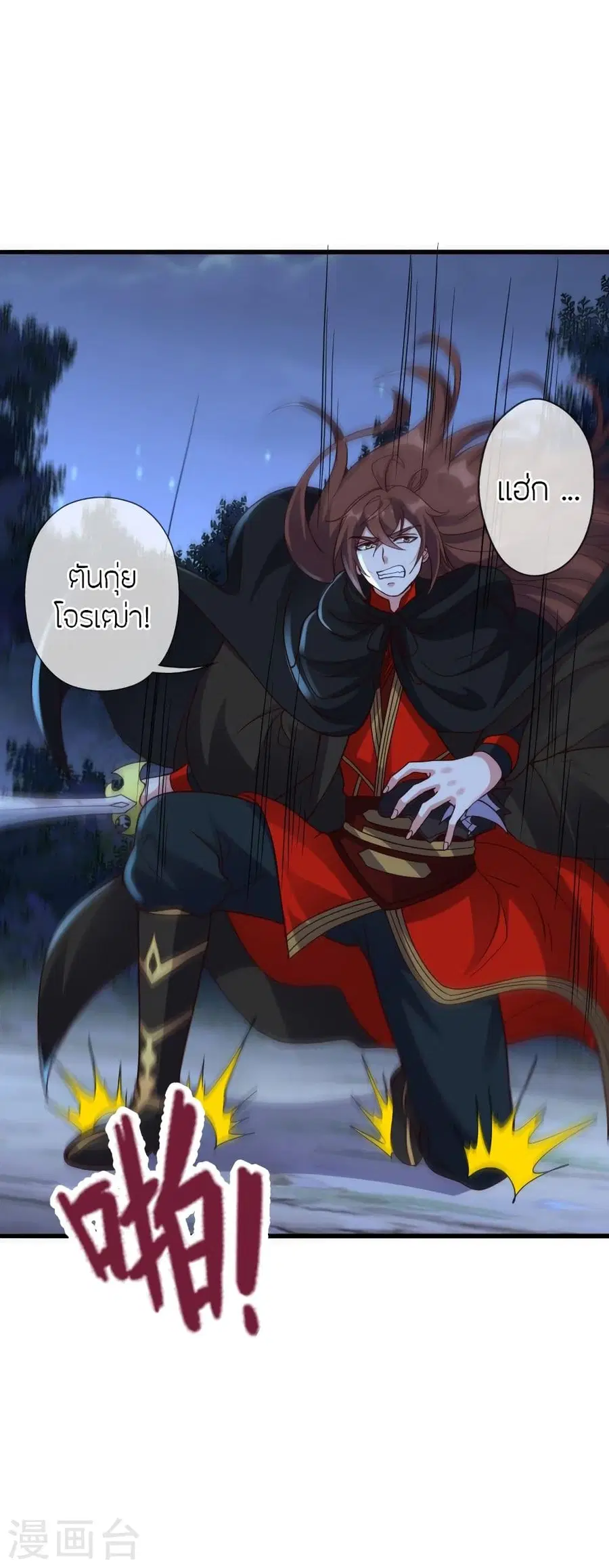 Banished Disciple’s Counterattack ราชาอมตะผู้ถูกขับไล่ ตอนที่ 304 หน้า 5