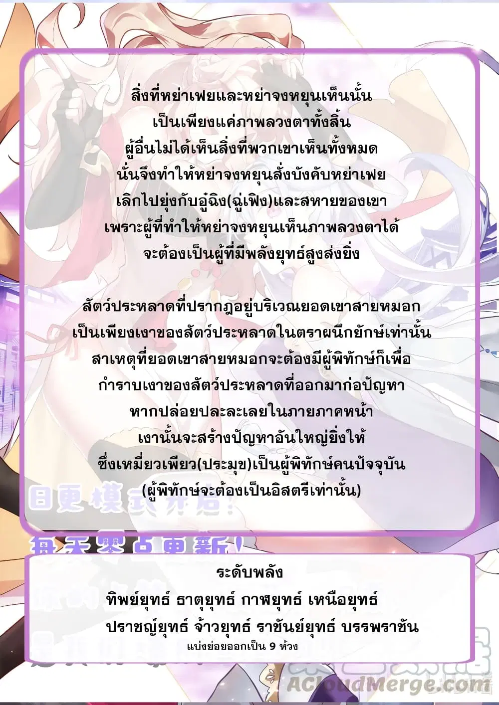 Martial God Asura ตอนที่ 456 หน้า 12