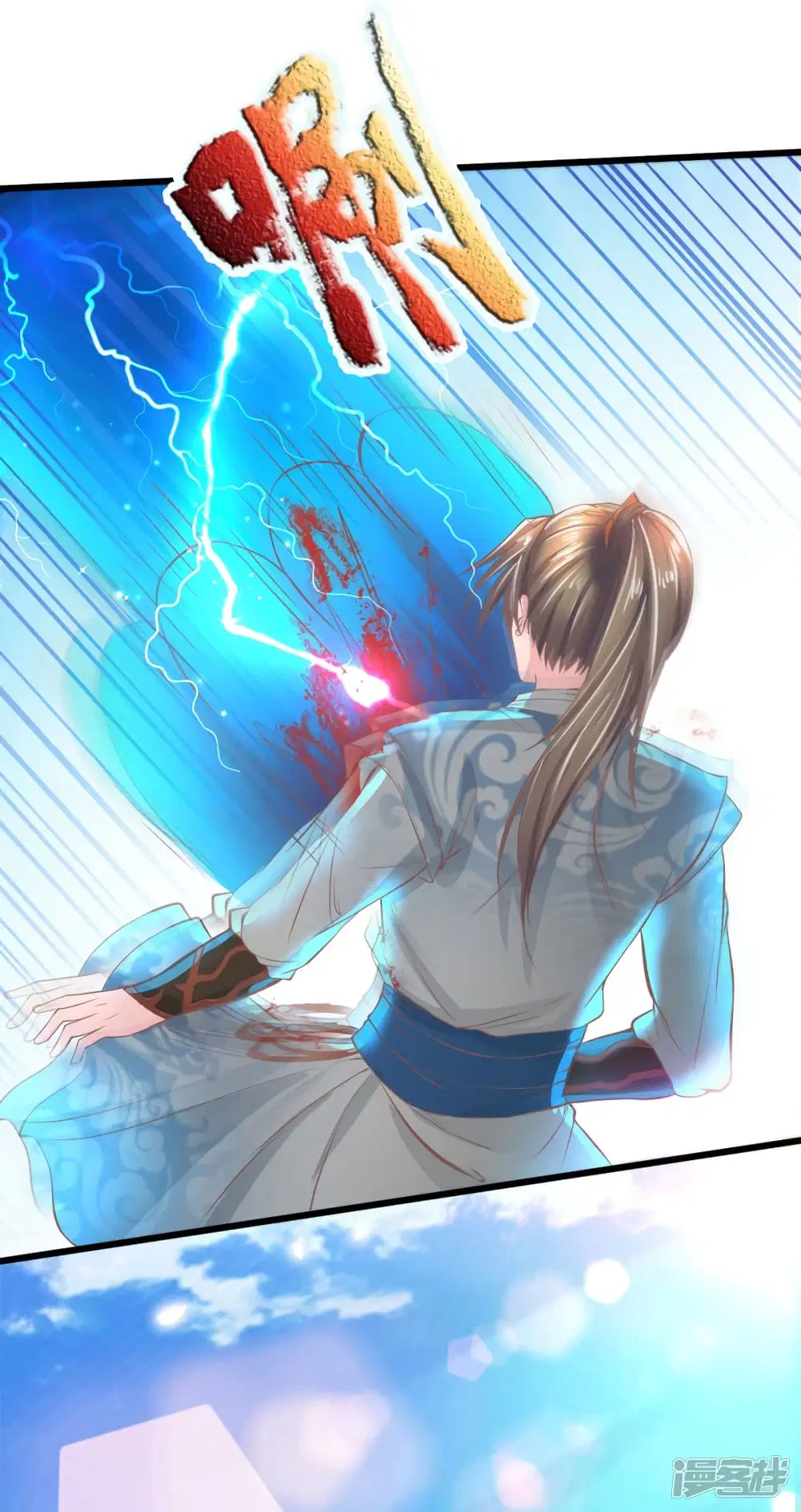 Sky Sword God ตอนที่ 222 หน้า 9