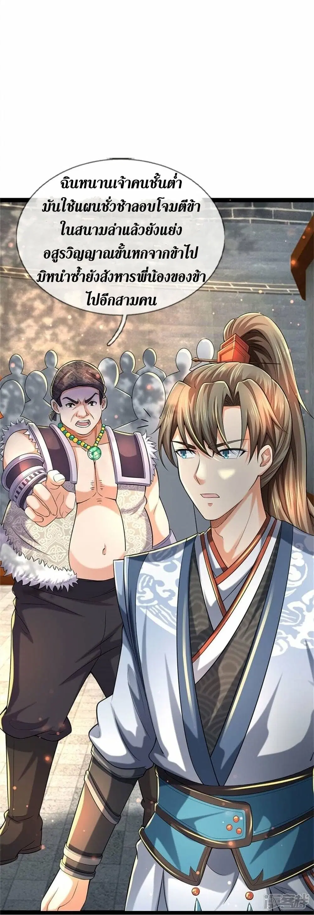 Sky Sword God ตอนที่ 493 หน้า 10