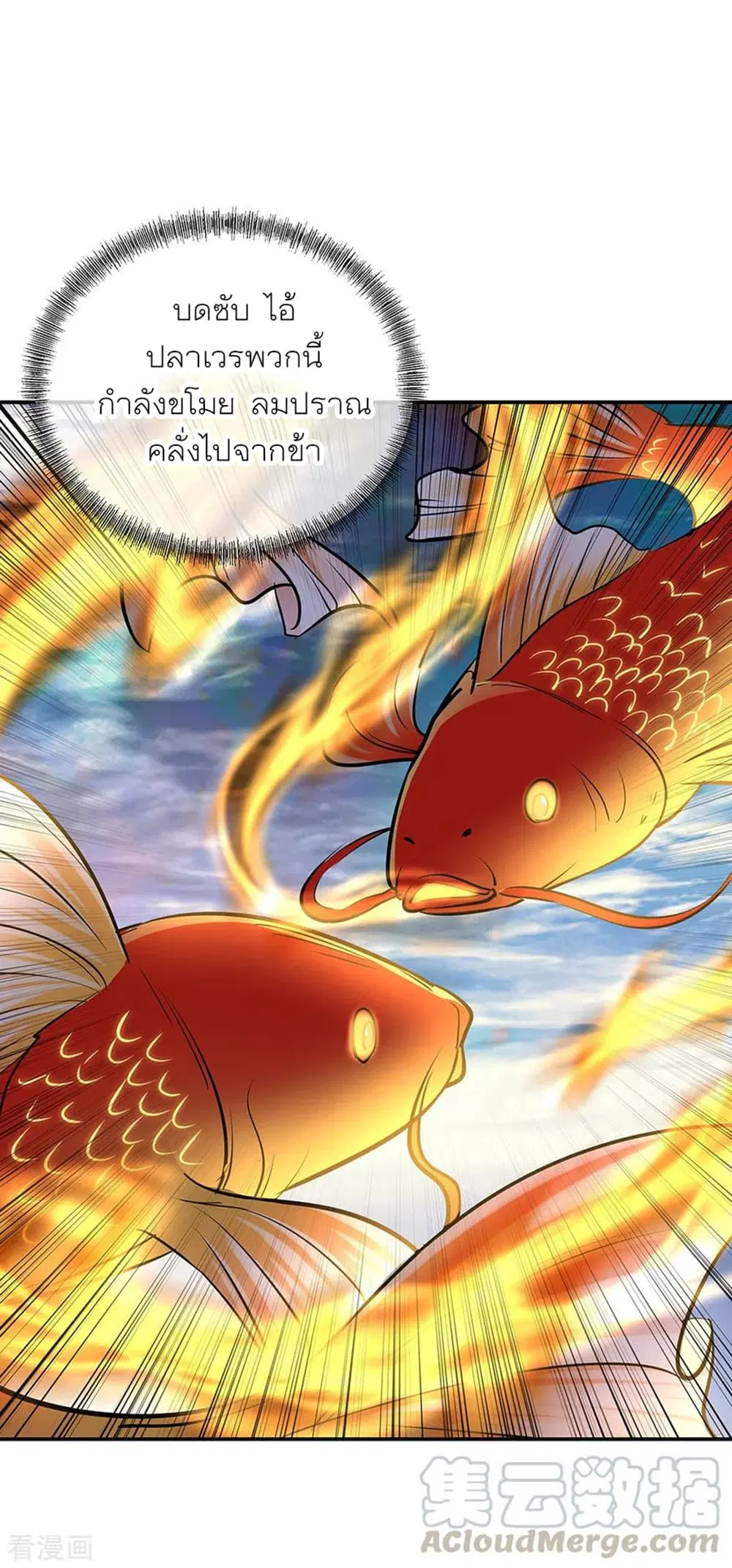 Peerless Battle Spirit ตอนที่ 275 หน้า 3