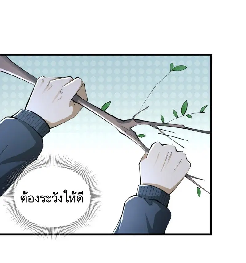 The First Order ตอนที่ 211 หน้า 20