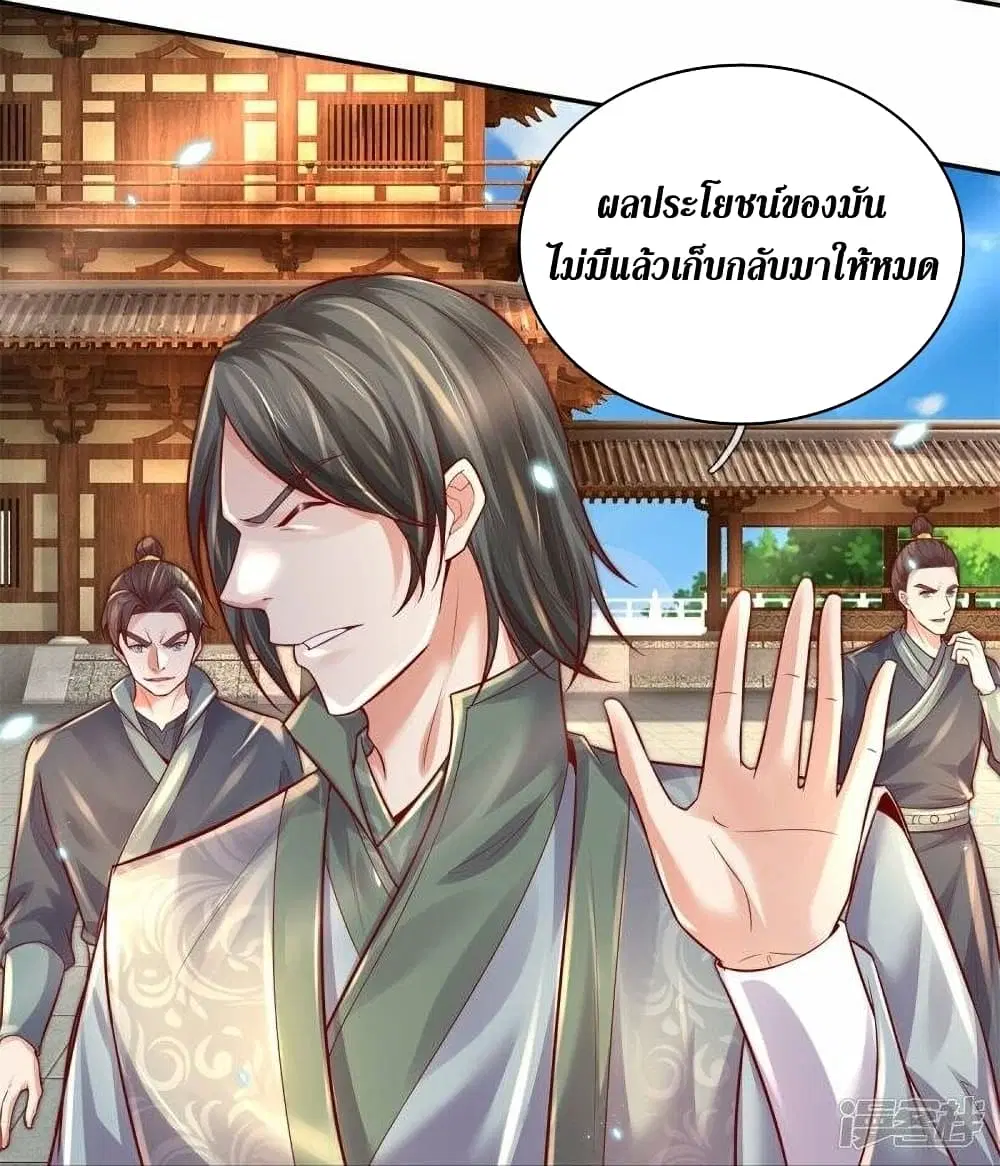 Sky Sword God ตอนที่ 476 หน้า 19