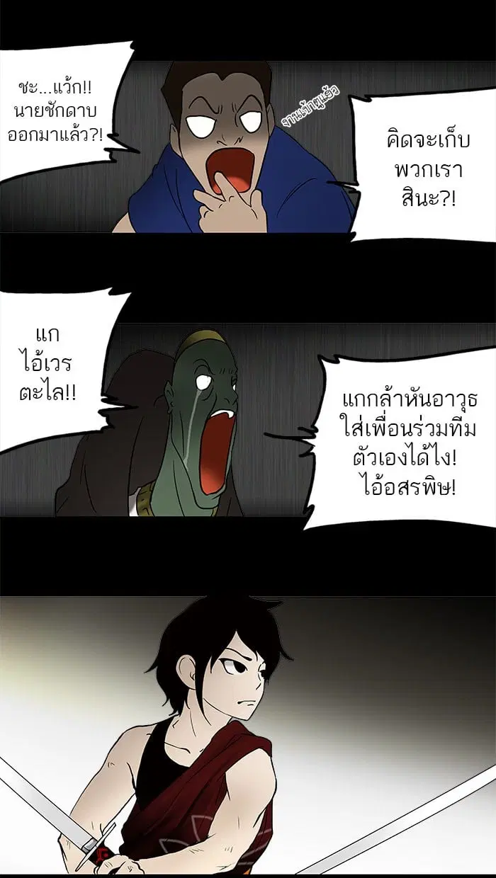 Tower of God ตอนที่ 44 หน้า 47