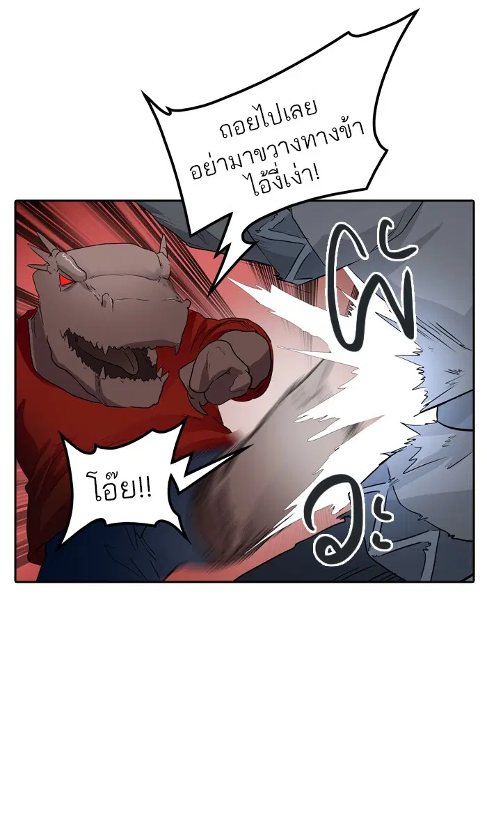 Tower of God ตอนที่ 352 หน้า 66
