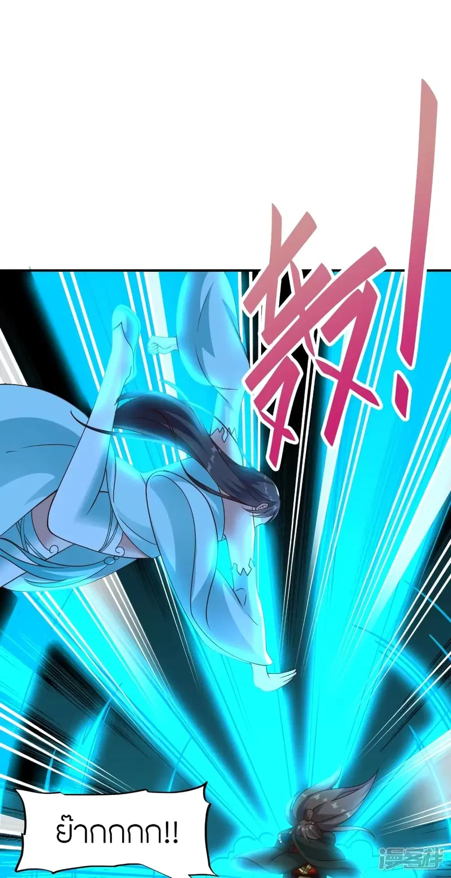 Banished Disciple’s Counterattack ราชาอมตะผู้ถูกขับไล่ ตอนที่ 265 หน้า 45