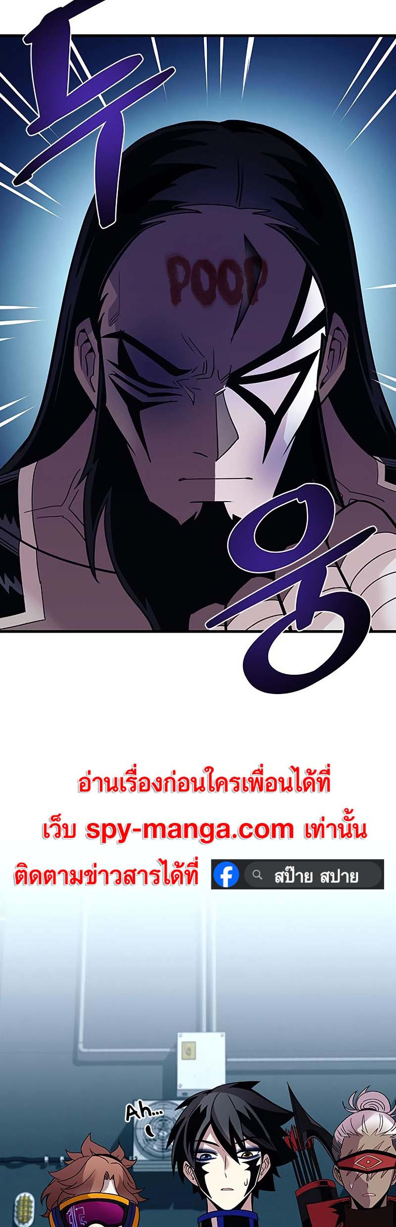 Villain to Kill ตอนที่ 122 หน้า 43
