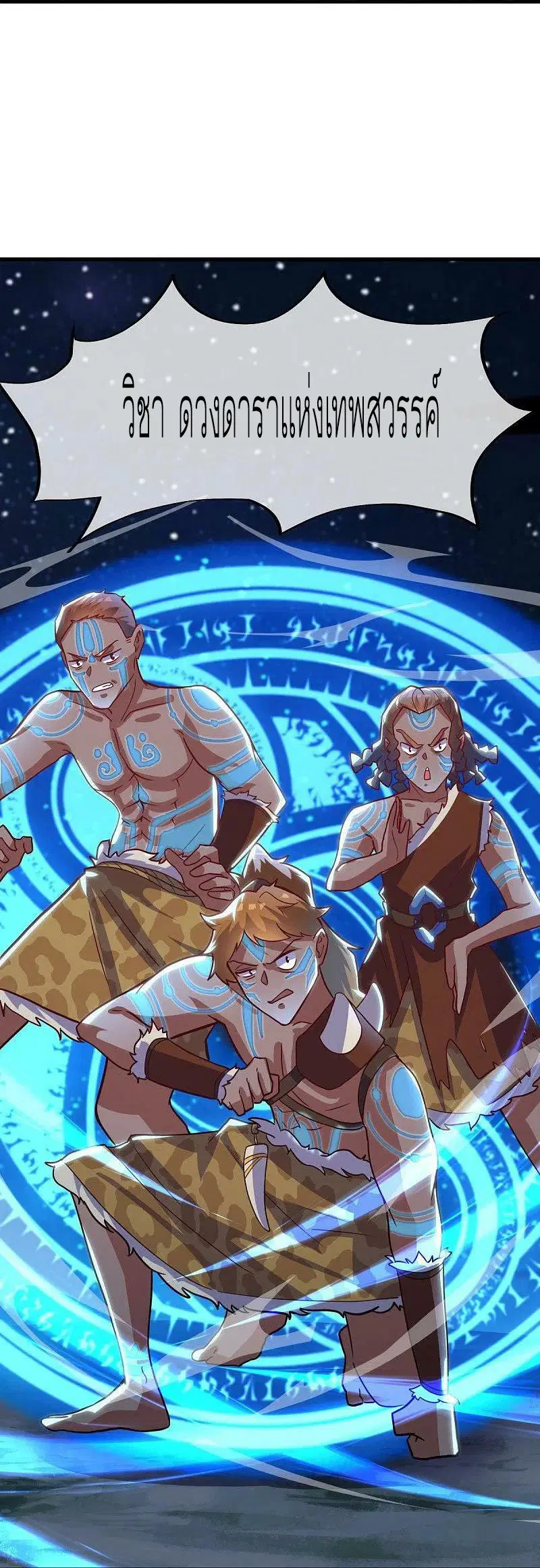 Peerless Battle Spirit ตอนที่ 494 หน้า 32