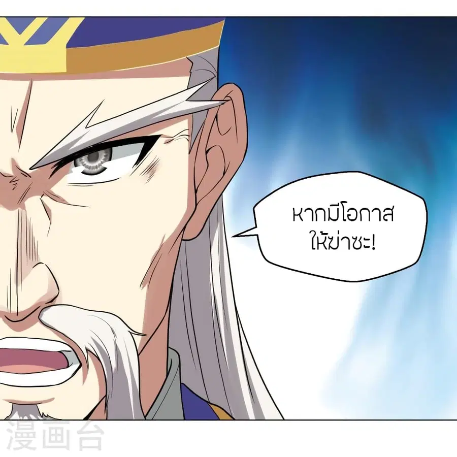 Banished Disciple’s Counterattack ราชาอมตะผู้ถูกขับไล่ ตอนที่ 283 หน้า 27