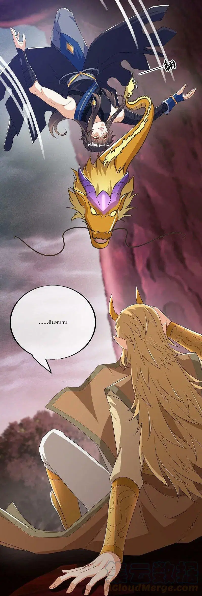 Peerless Battle Spirit ตอนที่ 552 หน้า 13