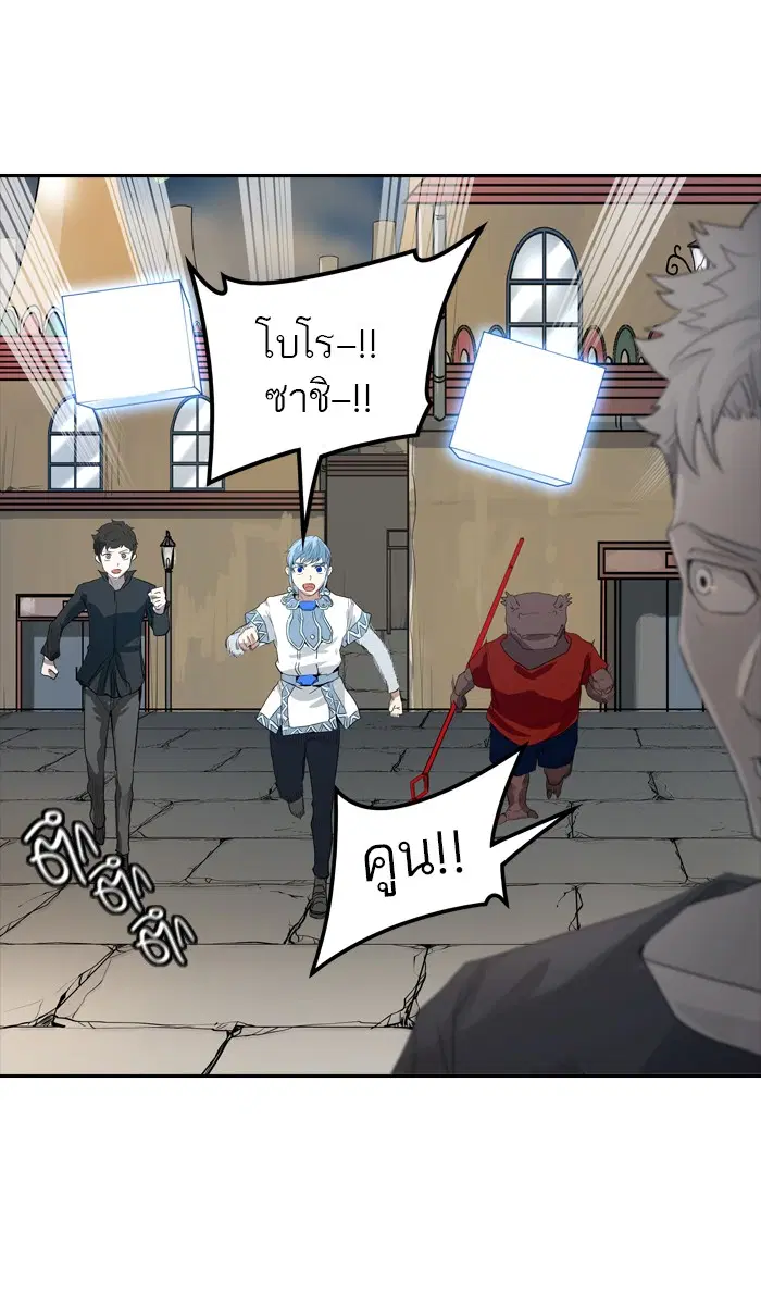 Tower of God ตอนที่ 356 หน้า 69
