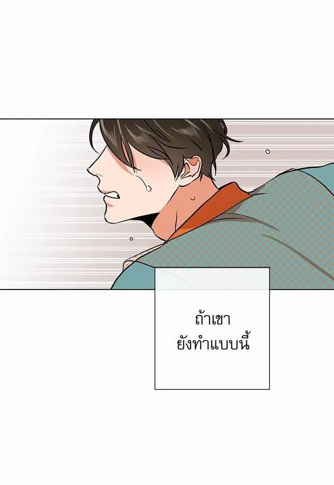 Red Candy – ปฏิบัติการชิงหัวใจ ตอนที่ 50 หน้า 64