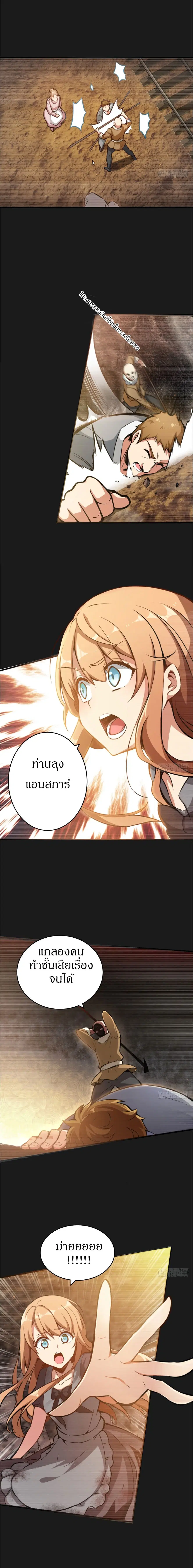Release That Witch ตอนที่ 3 หน้า 4
