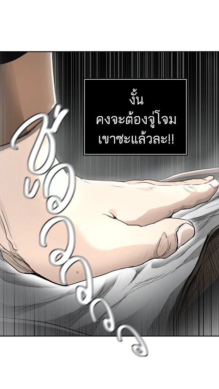 Tower of God ตอนที่ 434 หน้า 69