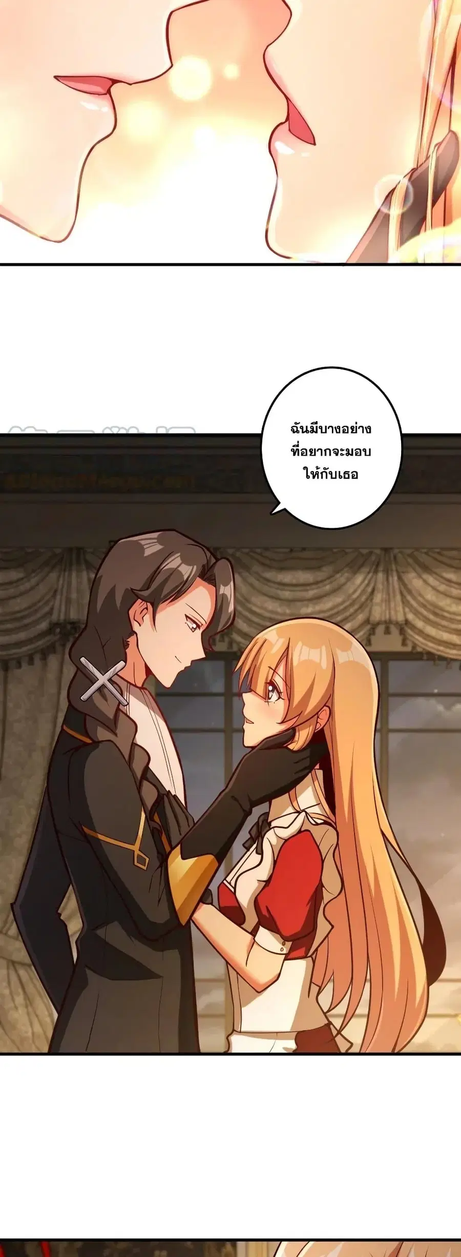 Release That Witch ตอนที่ 281 หน้า 20